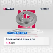 ���� ��������� Marshall M2000531 M2000531 ����