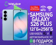 Samsung Galaxy S26+. �����, 256 ��, �����, 3G, 4G LTE, 5G, NFC, ������� ������� ����
