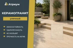 ������������ ������� 600�600�20 ��. ���� ������ ����. ��� ��������, �������, �������. ����