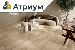 ������������ Walnut Sand 120�20 �� � ��������� ������ ��� ���������, ����, ����. ����