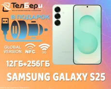 Samsung Galaxy S25. �����, 256 ��, �������, 3G, 4G LTE, 5G, NFC ����