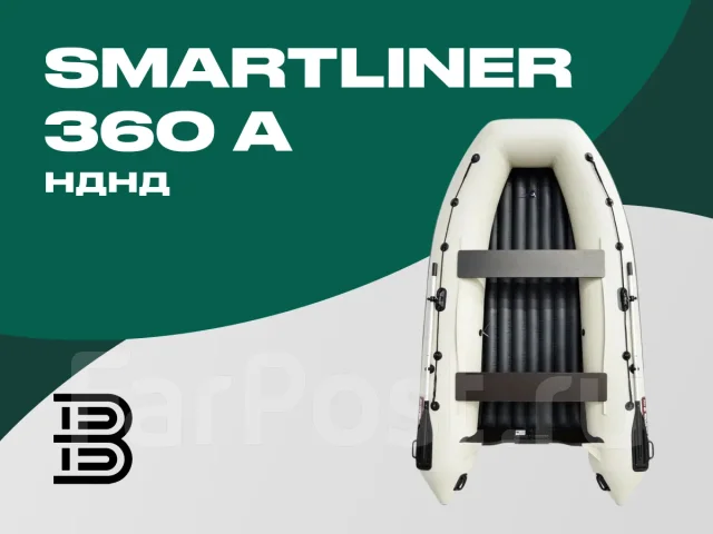 Smartliner. 2026 ���, ����� 3,6��., ��������� ��� ���������, 18��.�., ������ ����