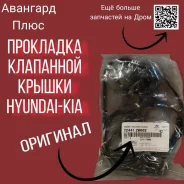 ��������� ��������� ������ Hyundai-KIA 22441-2B002 � ����������� 25441-2B002 ����