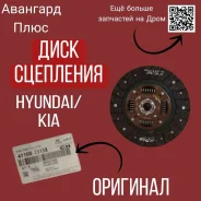 ���� ��������� Hyndai/KIA 41100-23138 � ����������� 41100-23138 ����
