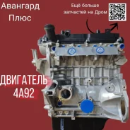 ����� ��������� 4A92 � ����������� 1000D165 ����