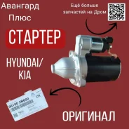 ������� Hyundai-KIA 36100-2B600 � ����������� 36100-2B600 ����