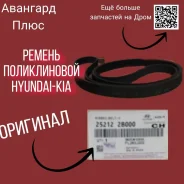 ������ ������������ Hyundai-KIA 25212-2B000 � ����������� 25212-2B000 ����