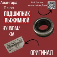 ��������� �������� Hyundai-KIA 41421-39275 � ����������� 41421-39275 ����