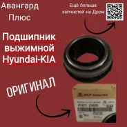 ��������� �������� Hyundai-KIA 41421-23020 � ����������� 41421-23020 ����