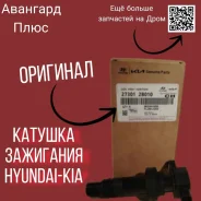 ������� ��������� Hyundai-KIA 27301-2B010 � ����������� 27301-2B010 ����
