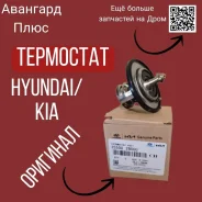 ��������� Hyundai/KIA 25500-2B000 � ����������� 25500-2B000 ����