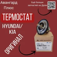 ��������� Hyundai/KIA 25500-2E000 � ����������� 25500-2E000 ����