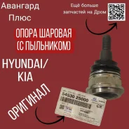 ����� ������� (� ���������) Hyundai-KIA 54530-25000 � ����������� 54530-25000 ����