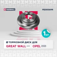 ���� ��������� Opel Frontera A, B 92-, Opel Monterey A, B 91-, Great Wall Hover 05- Marshall M2000694 M2000694 ����