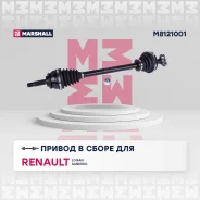 ������ � ����� ����� (��� ABS) Renault Logan 04-, Renault Sandero 08- Renault Logan 04- / Sandero 08- Marshall M8121001 M8121001 ����