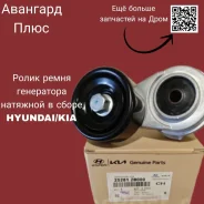 ����� ����� ���������� �������� � ����� Hyundai-KIA 25281-2B000 25281-2B000 ����