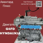 ��������� G4FD Hyndai/KIA ����� 186P12BH00 ����