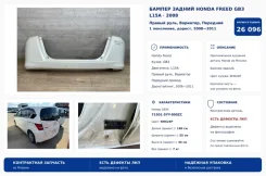 ������ Honda Freed 2008 71501SYY000ZC GB3 L15A, ������ 71501SYY000ZC ����