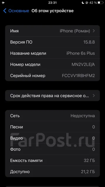 Apple iPhone 6s Plus. �/�, 32 ��, �����������, �����, 3G, 4G LTE ����