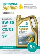 Petronas Syntium 5000 CP