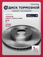 ���� ��������� Toyota Corolla (E12) 06.0402.07 �������� ����. Marshall ���. M2001536 M2001536 ����