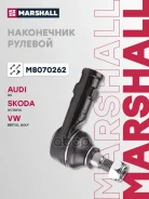���������� �/� AUDI A3/VW GOLF IV/BORA/Skoda Octavia 01/98- ����. Marshall ���. M8070262 M8070262 ����