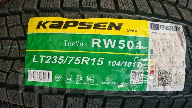 Kapsen IceMax RW501. ������, ��� �����, 2026 ���, ����� ����