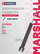 ����������� �������� | ��� ����/��� | Marshall ���. M8012860 M8012860 ����