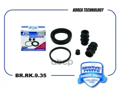 ����������� �������� BMW 3 E90, E92, BMW 1 E81, E87, d40mm Brave ���. BRRK935 BRRK935 ����