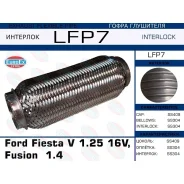����� ��������� Euroex, Interlock, ��� Ford Fiesta V / Fusion, ���. LFP7 LFP7 ����