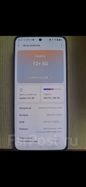 Realme 12+ 5G. �/�, 256 ��, �������, 5G ����