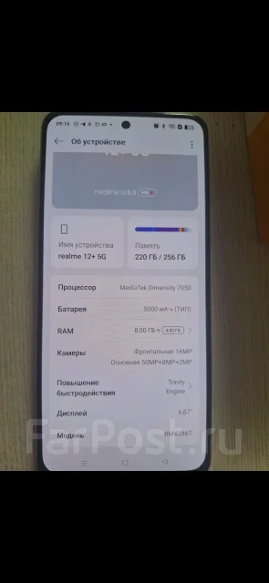 Realme 12+ 5G. �/�, 256 ��, �������, 5G ����