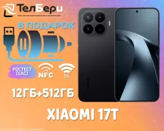 Xiaomi 17T. �����, 512 ��, ������, 3G, 4G LTE, 5G, Dual-SIM, NFC ����