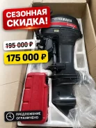 Yamaha. 40��.�., 2-�������, ����������, ���� L (508 ��), 2026 ��� ����