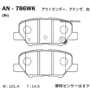 ������� ��������� ������ Akebono Outlander III/ASX Akebono AN786WK AN786WK ����