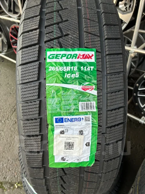 Gepormax Ice5. ������, ��� �����, 2026 ���, ����� ����
