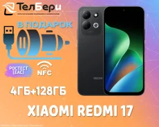 Xiaomi Redmi 17. �����, 128 ��, ������, 3G, 4G LTE, Dual-SIM, NFC. ��� ����� �� ������ ����