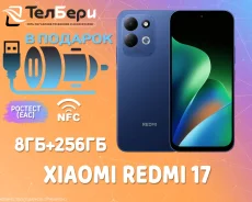 Xiaomi Redmi 17. �����, 256 ��, �����, 3G, 4G LTE, Dual-SIM, NFC ����