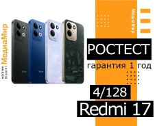 Xiaomi Redmi 17. �����, 128 ��, ������, 3G, 4G LTE, Dual-SIM, ����������, NFC, ������� ������� ����