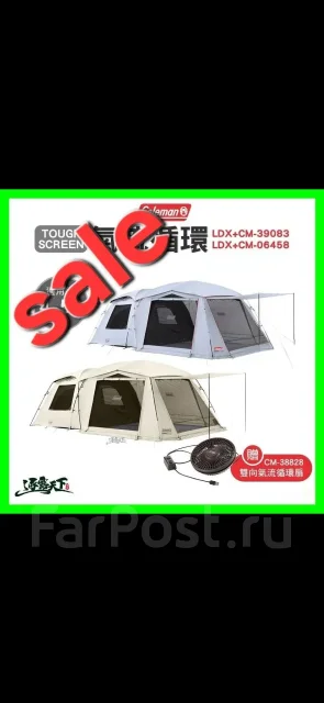 Кухня-Палатка Coleman ToughScreen 2 Room Air/LDX+ (Япония