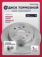���� ��������� Nissan Qashqai II 13-, Renault Kadjar 15- Marshall ���. M2000538 Marshall M2000538 ����