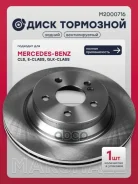���� ��������� MB E-Class (W211, W212) 02-, MB CLS (C218, C219) 04-, MB GLK (X204) 08- Marshall ���. M2000716 M2000716 ����