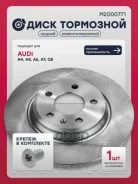 ���� ��������� Audi A4 (B9) 2015- / Audi A6 (C8) 2018- Marshall ���. M2000771 Marshall M2000771 ����