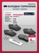 ������� ��������� �������� Chery Amulet (A15) 03- Eastar 06- FORA (A21) 06- M11 (A3) 10- Marshall ���. M2620167 Marshall M2620167 ����