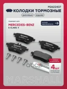 ������� ��������� �������� Mercedes-BENZ E-Class: V (W213, S213, C238) 16- Marshall ���. M2622437 M2622437 ����