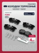 ������� ��������� �������� FORD Fiesta: V (Mk5) 02-, VI (Mk6) 08-/ Focus: I 98- Marshall ���. M2623353 Marshall M2623353 ����