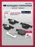 ������� ��������� �������� Land Rover Range Rover III 01- Marshall ���. M2623397 M2623397 ����