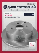 ���� ��������� Toyota Corolla IX (E120) 01-, Toyota Echo 99-, Toyota Yaris Verso 99- Marshall ���. M2000459 M2000459 ����