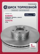 ���� ��������� Subaru Forester I-IV 01-, Subaru Impreza I-III 98-, Subaru Legacy IV, V 08-, Subaru Outback II-IV 00-, Subaru XV I, II 12- Marshall ���...