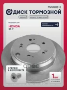���� ��������� Honda CR-V II-IV 01-, Acura RDX 12- Marshall ���. M2000513 M2000513 ����